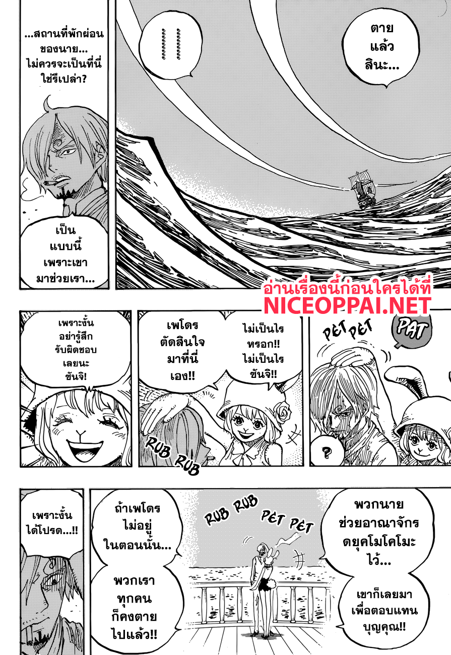 One Piece 902-END ROLL