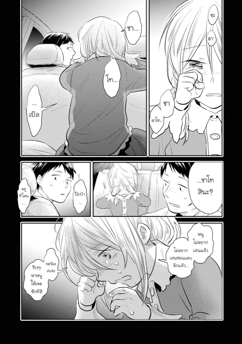 Koroshi Ai 36-Burden