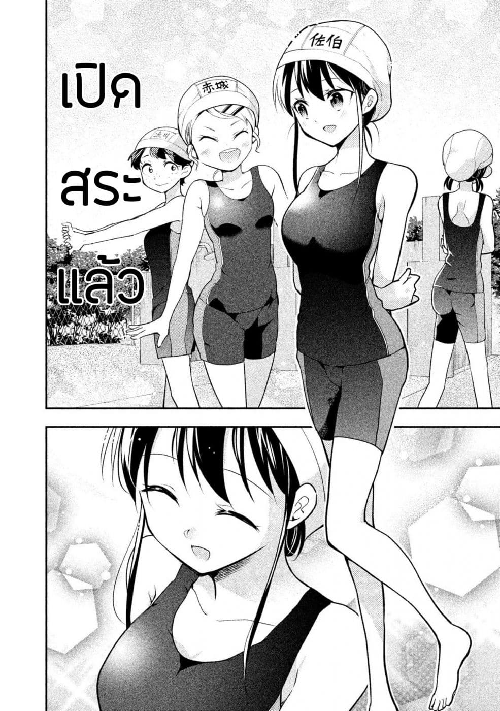Saeki-san wa Nemutteru คุณซาเอกิที่นอนหลับอย่างสง่างาม 22-22
