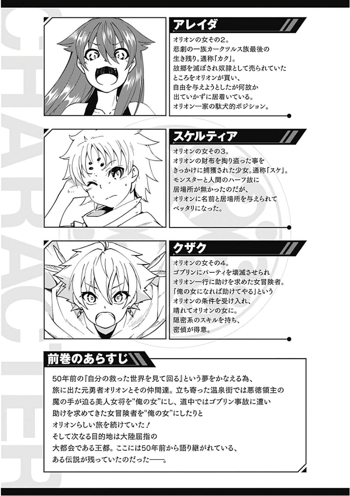 Jichou shinai Motoyuusha no Tsuyokute Tanoshii New Game ไม่อดกลั้นอีกต่อไปแล้วโว้ย! อดีตผู้กล้าสุดแกร่งจะขอสนุกไปกับการเริ่มต้นเกมส์ใหม่ 23-23