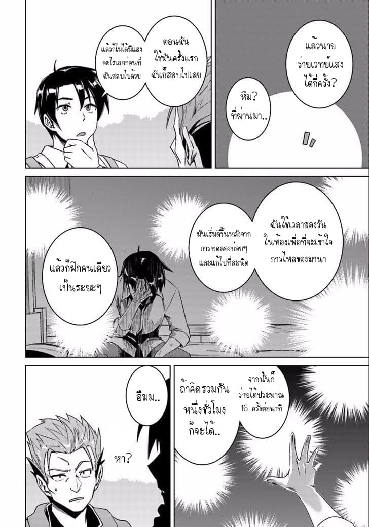 Nidoume no Jinsei wo Isekai de 9.2-มันน่าจะเป็นทางเข้าดันเจียนอะนะ Part 2