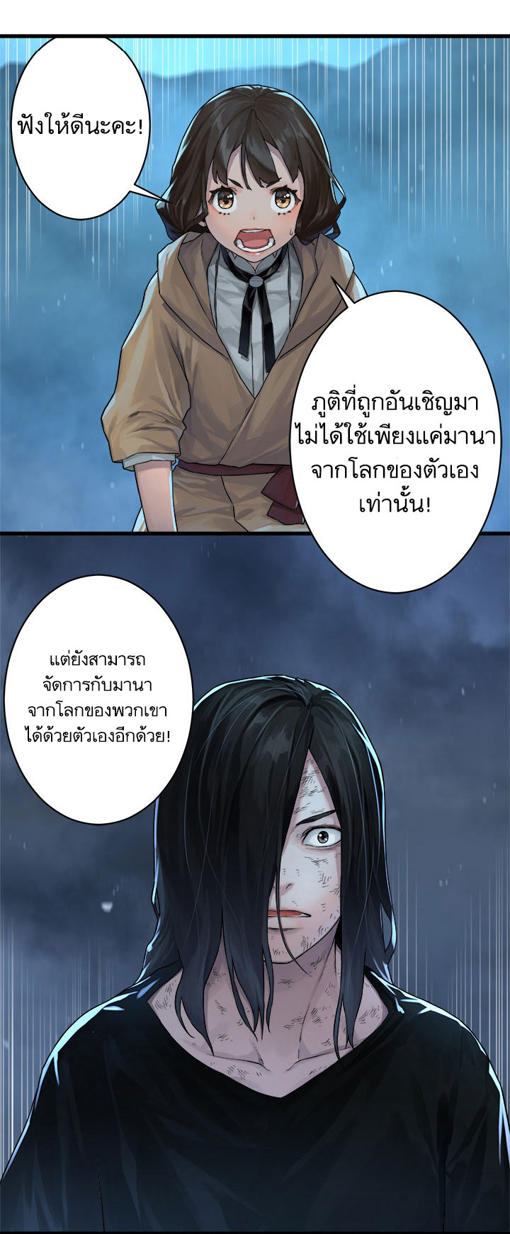 Her Summon 34-34