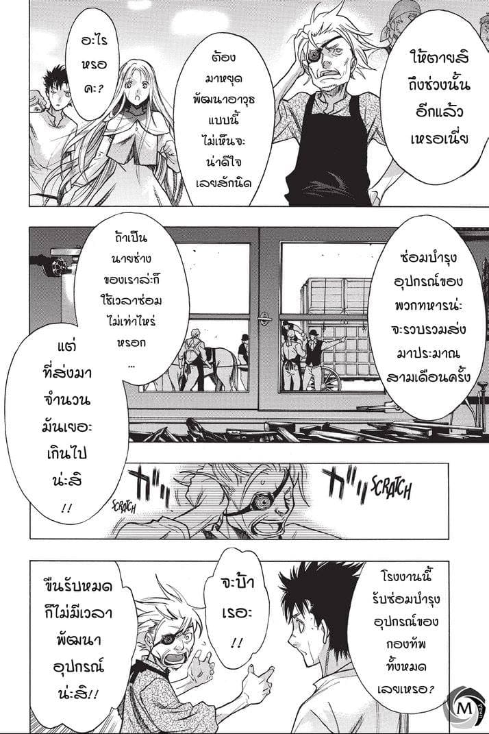 Attack on Titan - Before the Fall 21-รังคนลวง