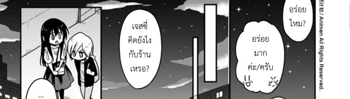 Magic Marriage 14-โอกาส