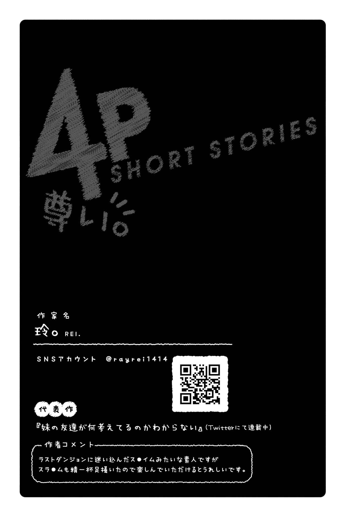 Precious 4P Short Stories 11-เทศกาลฤดูร้อน