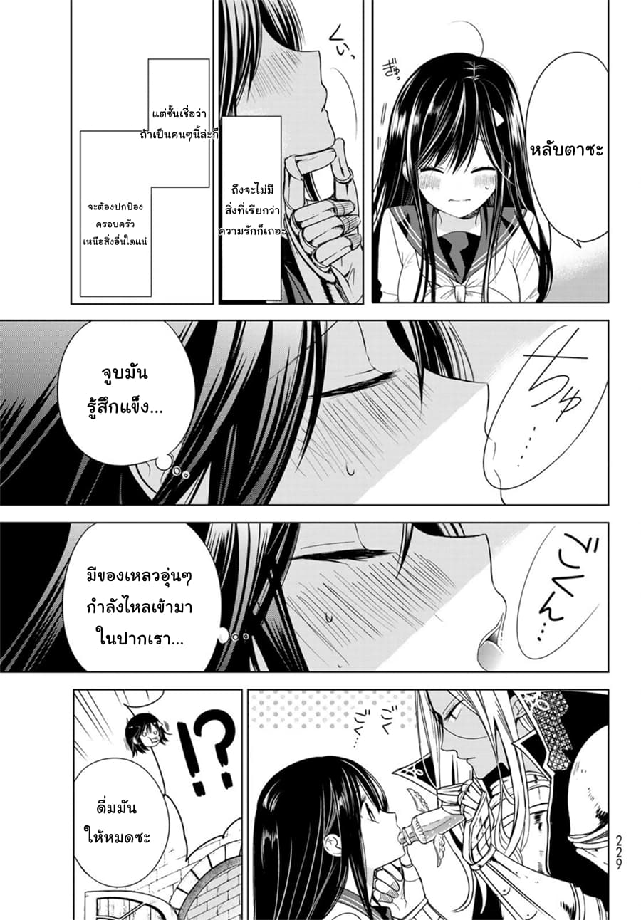 Isekai de Saikyo Mao no Kodomotachi 10 nin no Mama ni Natchaimashita 1-1