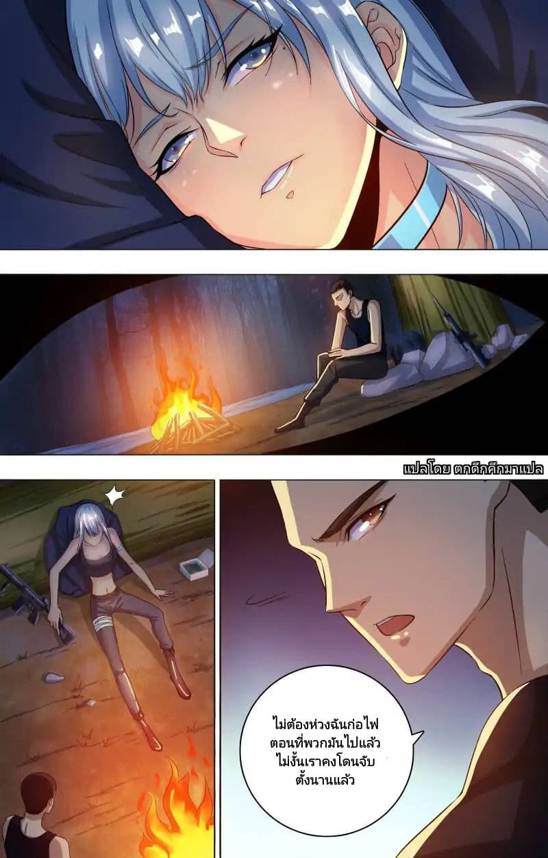 The Strongest War God 5-5
