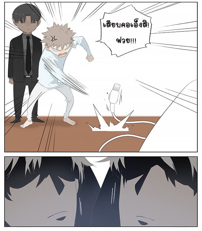 If I Can Speak 5-หูฟัง