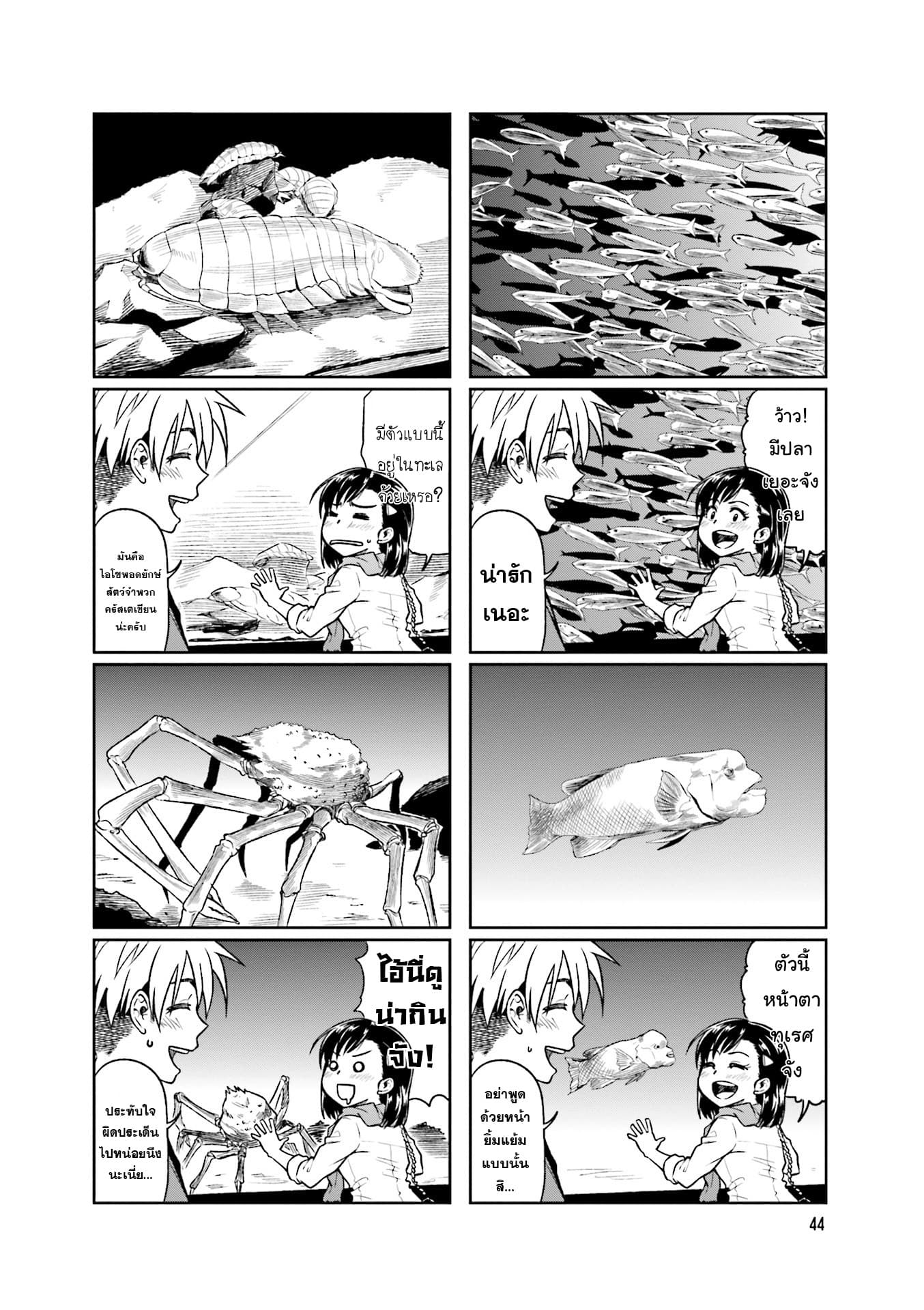 Kawaii Joushi o Komarasetai 6-6