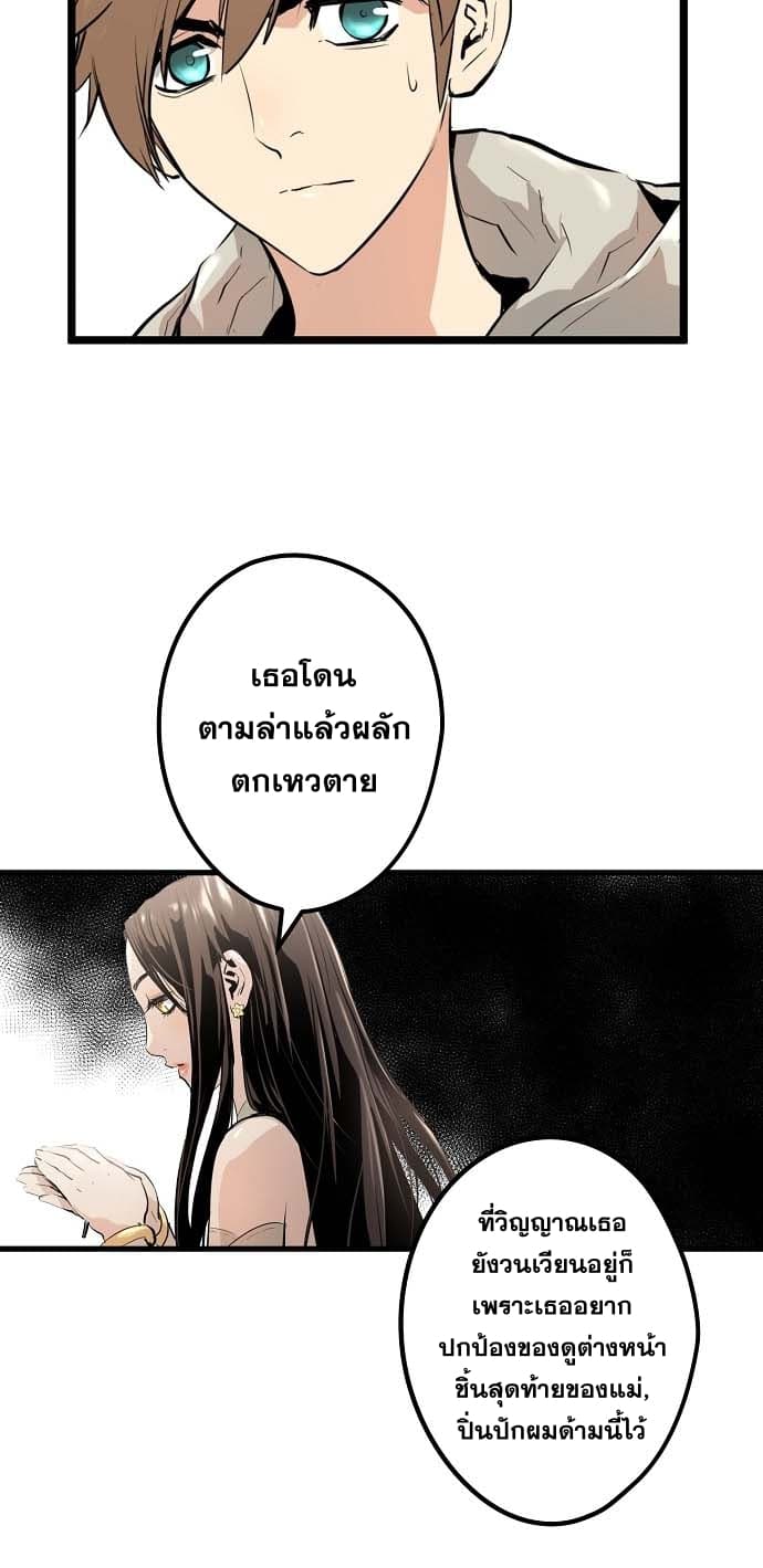 Promised Orchid สัญญาแดนกล้วยไม้ 6-6
