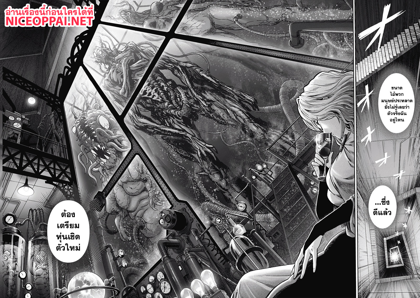 One Punch Man 123-ตัวจริง (ปรับแก้ภาพใหม่เกือบ 80% ทั้งตอน)