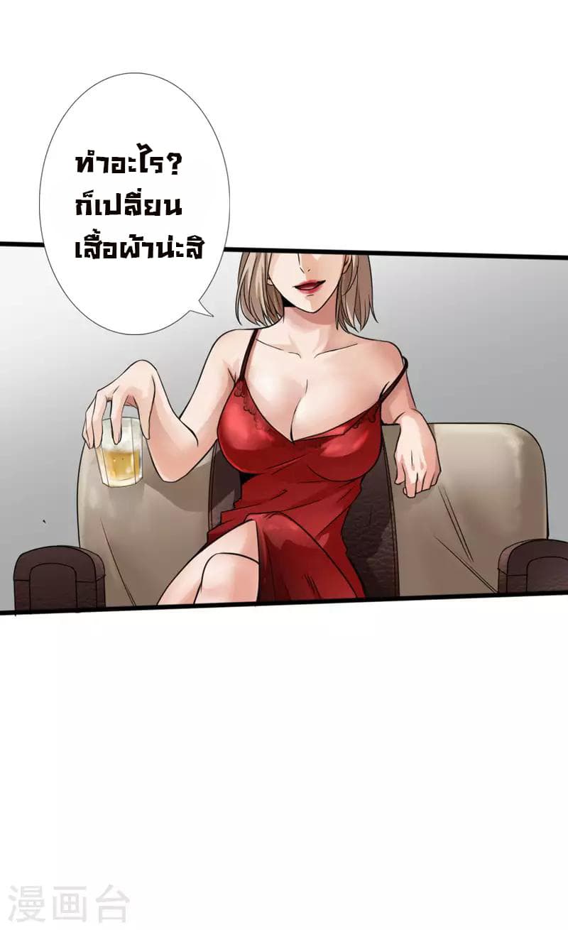 Peerless Evil 2-2