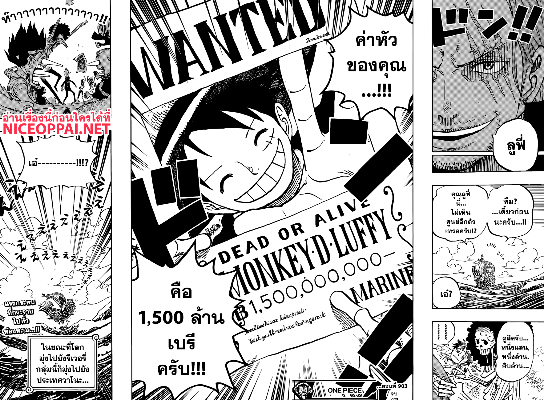 One Piece 903-จักรพรรดิคนที่ห้า