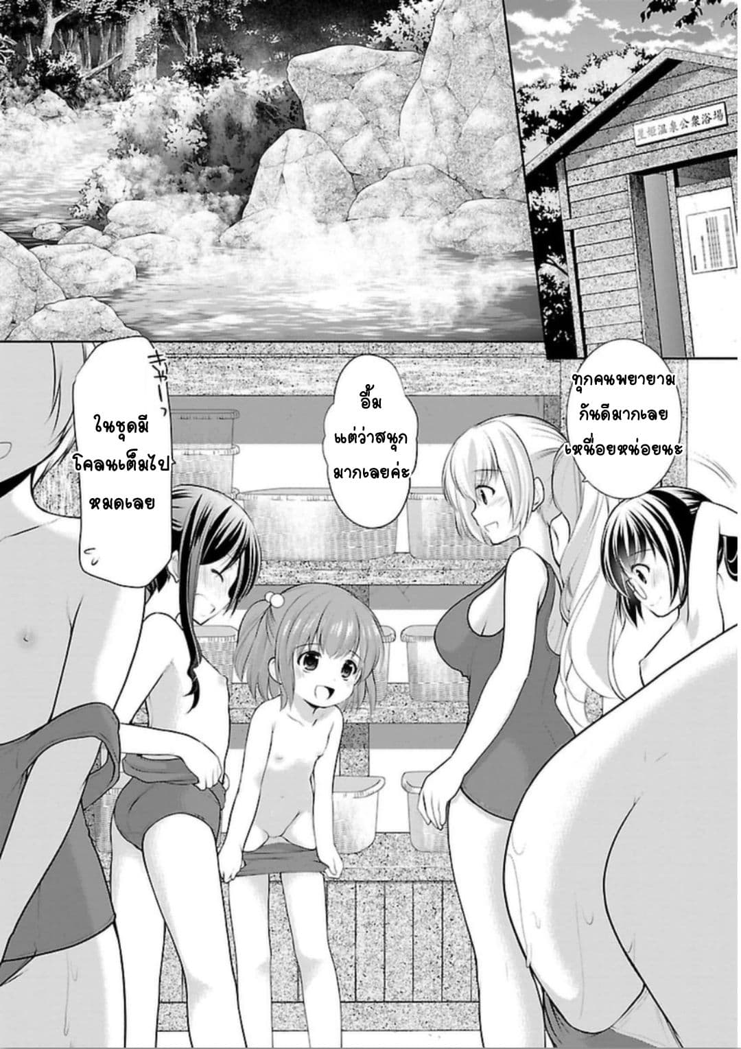 Hoshihime Mura no Naisho Hanashi 6-หมูบ้านโฮชิฮิเมะที่แสนอบอุ่น