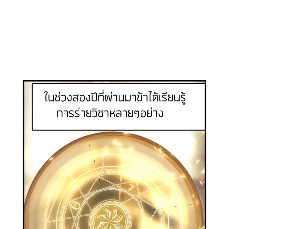 The Child of Light บุตรแห่งแสง 5.1-5.1