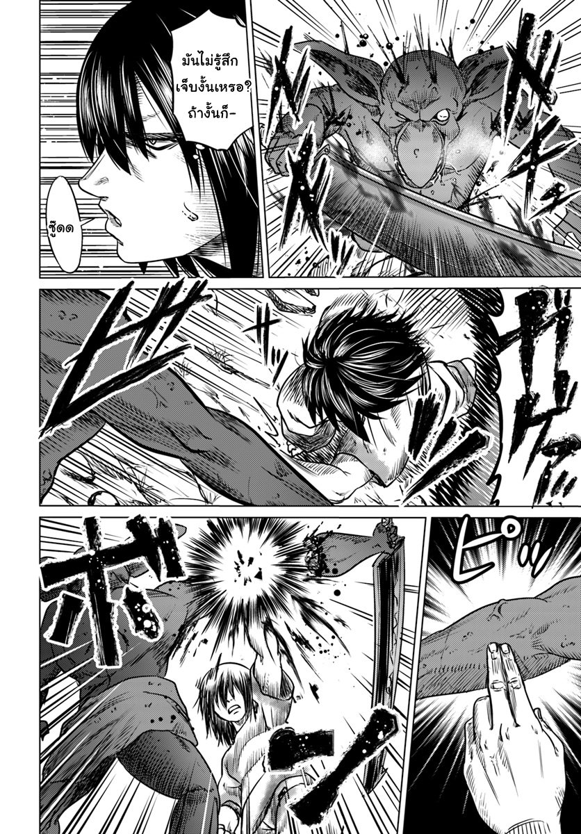 Kuro no Maou 3-ภูติ