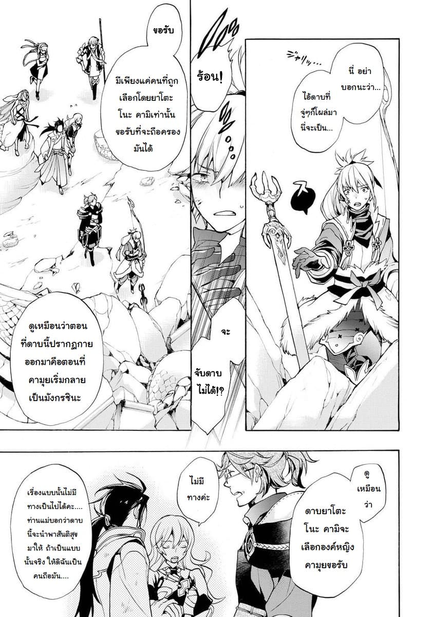 Fire Emblem if - Nibelung no Houkan 5-5