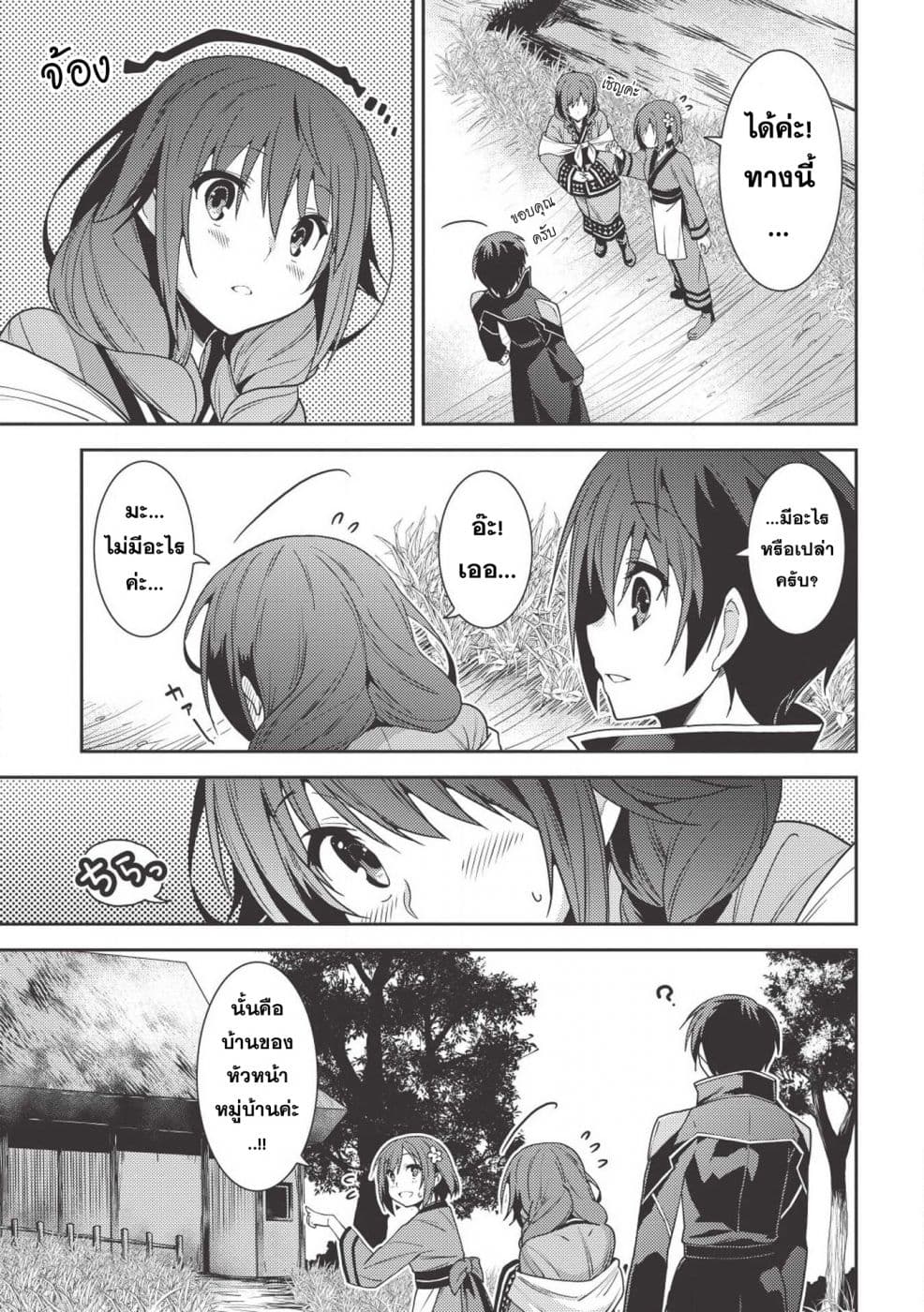 Seirei Gensouki - Konna Sekai de Deaeta Kimi ni (Minazuki Futago) 24-ความทรงจำของครอบครัว