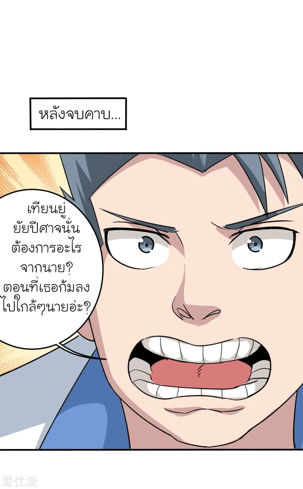School Flower Master ระบบเรียนพาเซียนเรื่องรัก 5-5