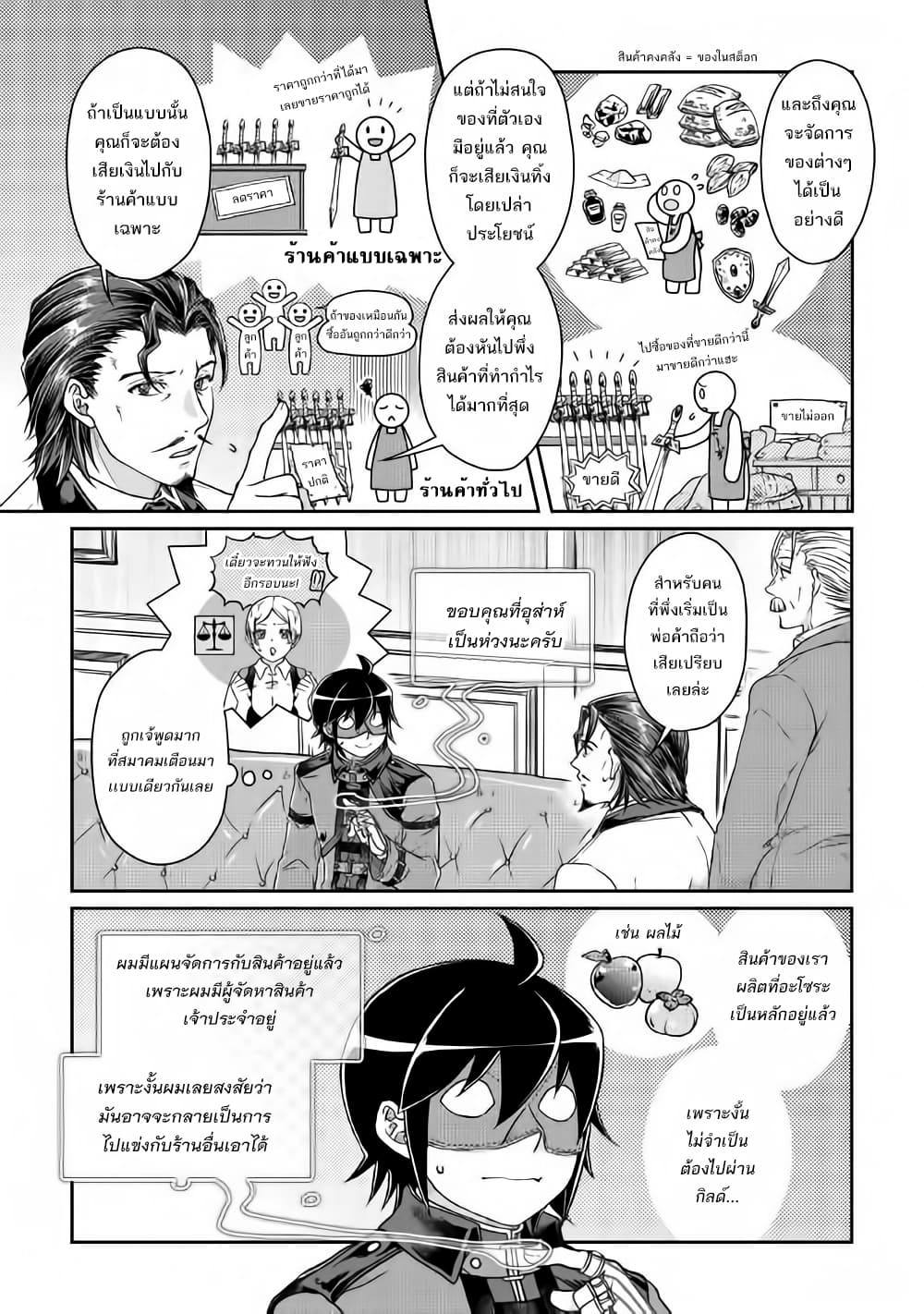 Tsuki ga Michibiku Isekai Douchuu 44-44
