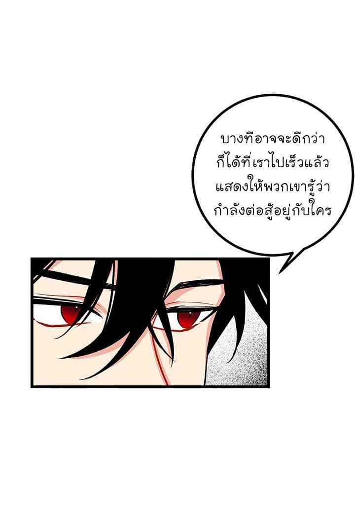 I Am a Child of This House ฉันคือลูกบ้านหลังนี้ 25-25