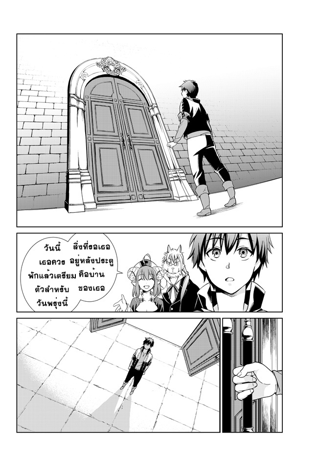 Jishou! Heibon Mazoku no Eiyuu Life: B-kyuu Mazoku nano ni Cheat Dungeon wo Tsukutteshimatta Kekka 3-3
