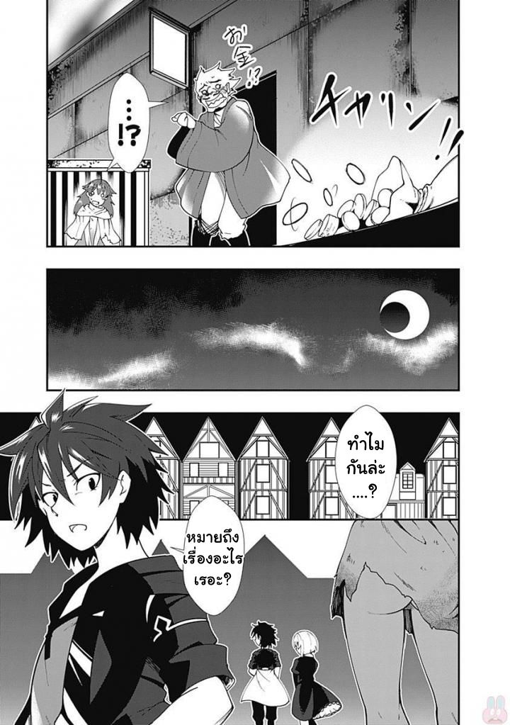 Jichou shinai Motoyuusha no Tsuyokute Tanoshii New Game ไม่อดกลั้นอีกต่อไปแล้วโว้ย! อดีตผู้กล้าสุดแกร่งจะขอสนุกไปกับการเริ่มต้นเกมส์ใหม่ 2-2