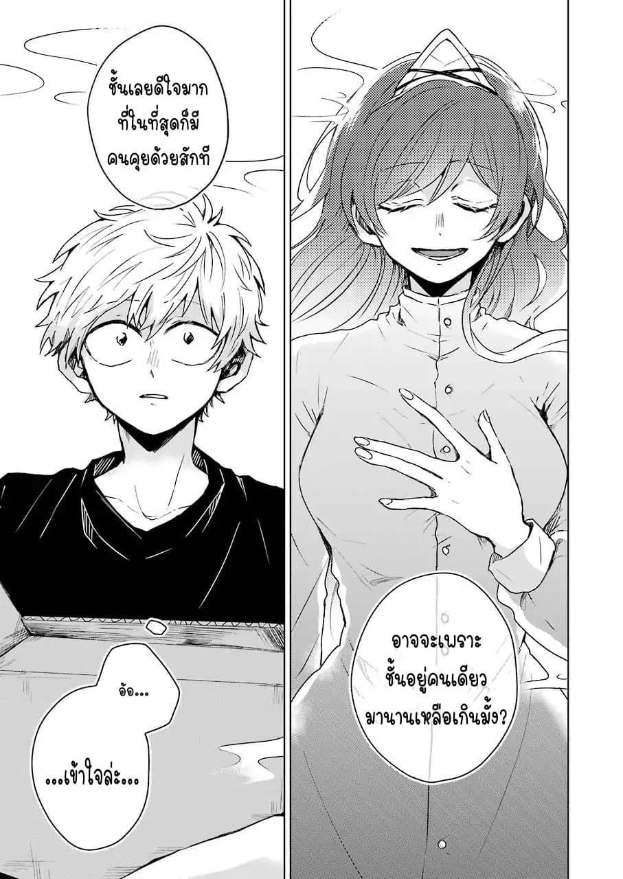 25-ji no Ghost Writer 2-รักแรกของผม