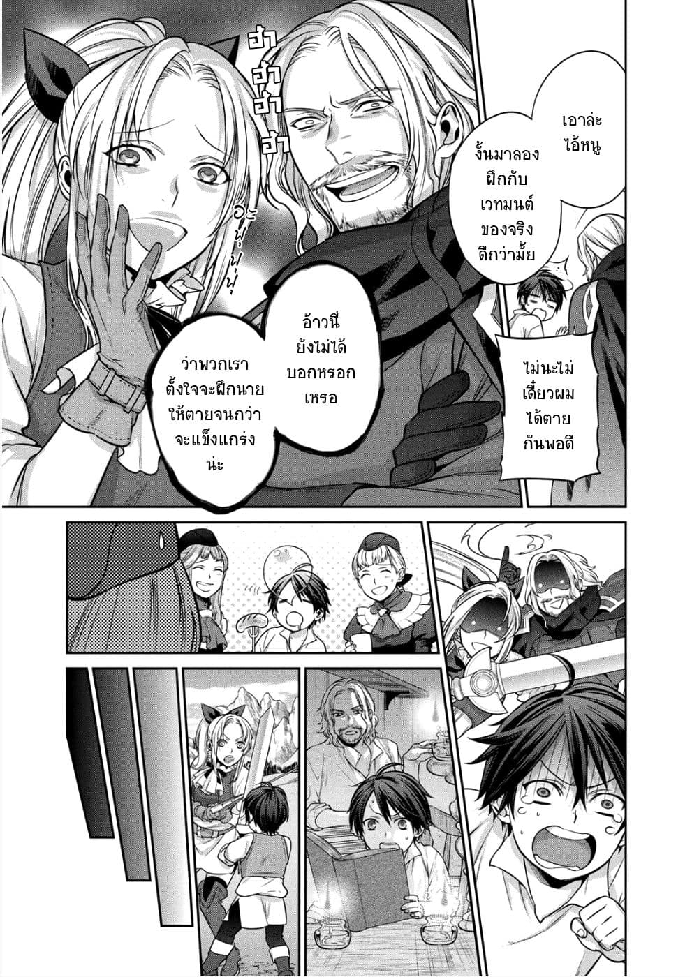 Kekkaishi e no Tensei 2-2