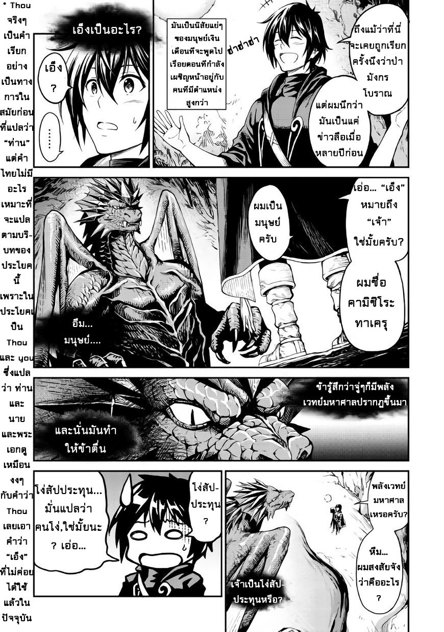 Souzai Saishuka no Isekai Ryokouki 7-7