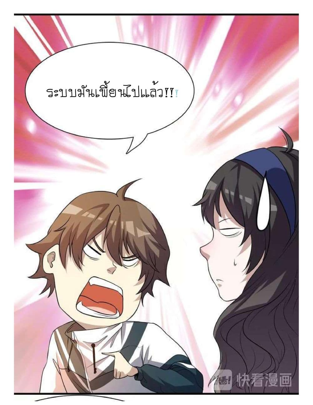 Reborn Doctor 2-2