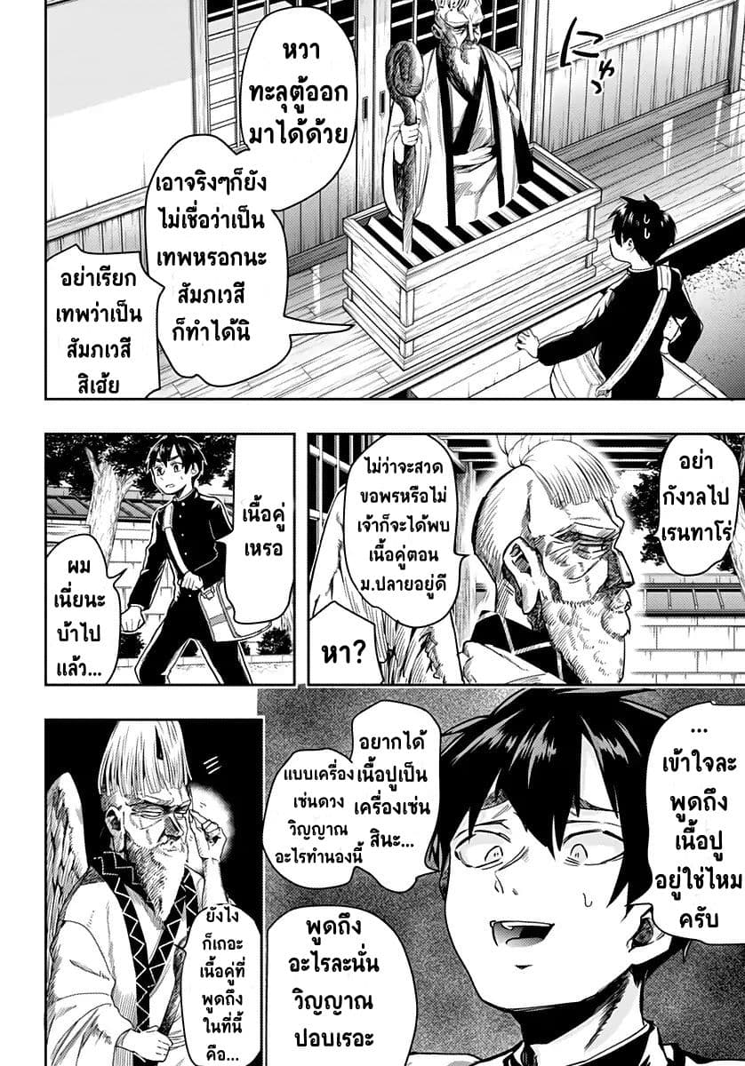 The 100 Girlfriends Who Really, Really, Really, Really, Really Love You 1-คุณฮานาโซโนะกับคุณอินดะ
