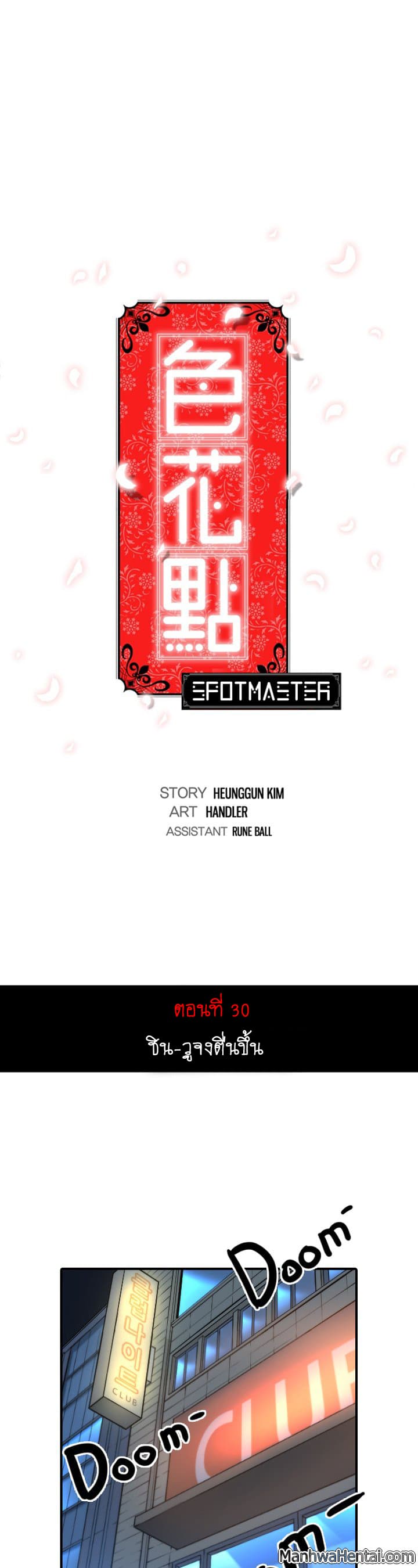 The Spot Master 30-30