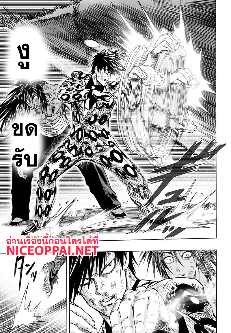 One Punch Man 73-ผู้แข็งแกร่งแข็งข้อ