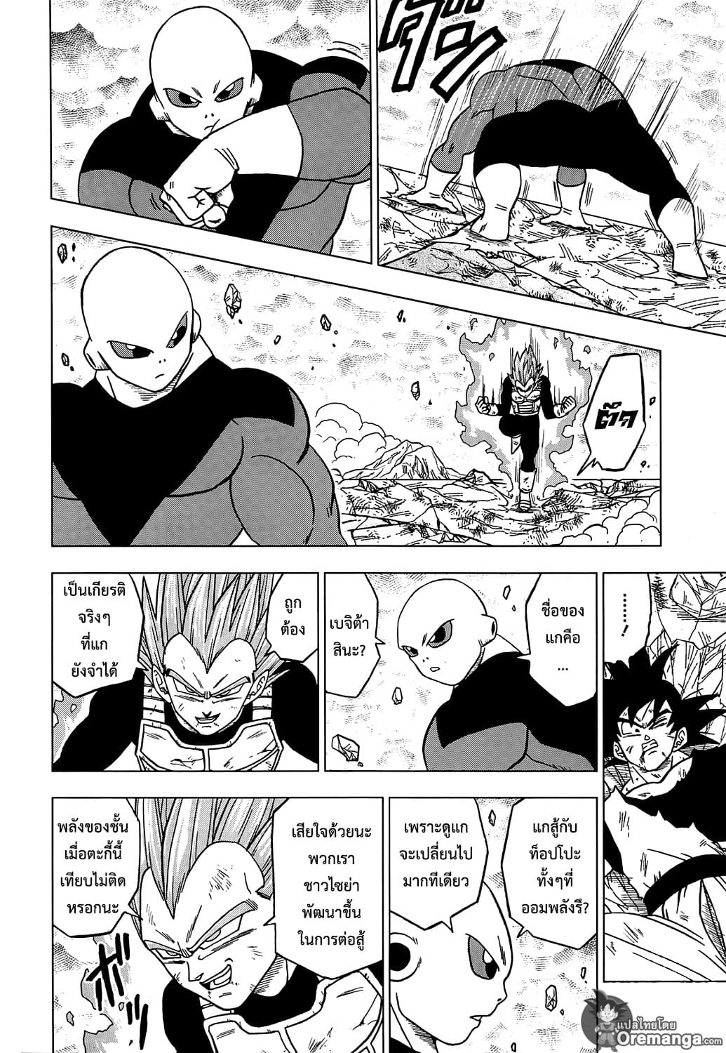 Dragon Ball Super 40-จิเร็น VS จักรวาลที่ 7