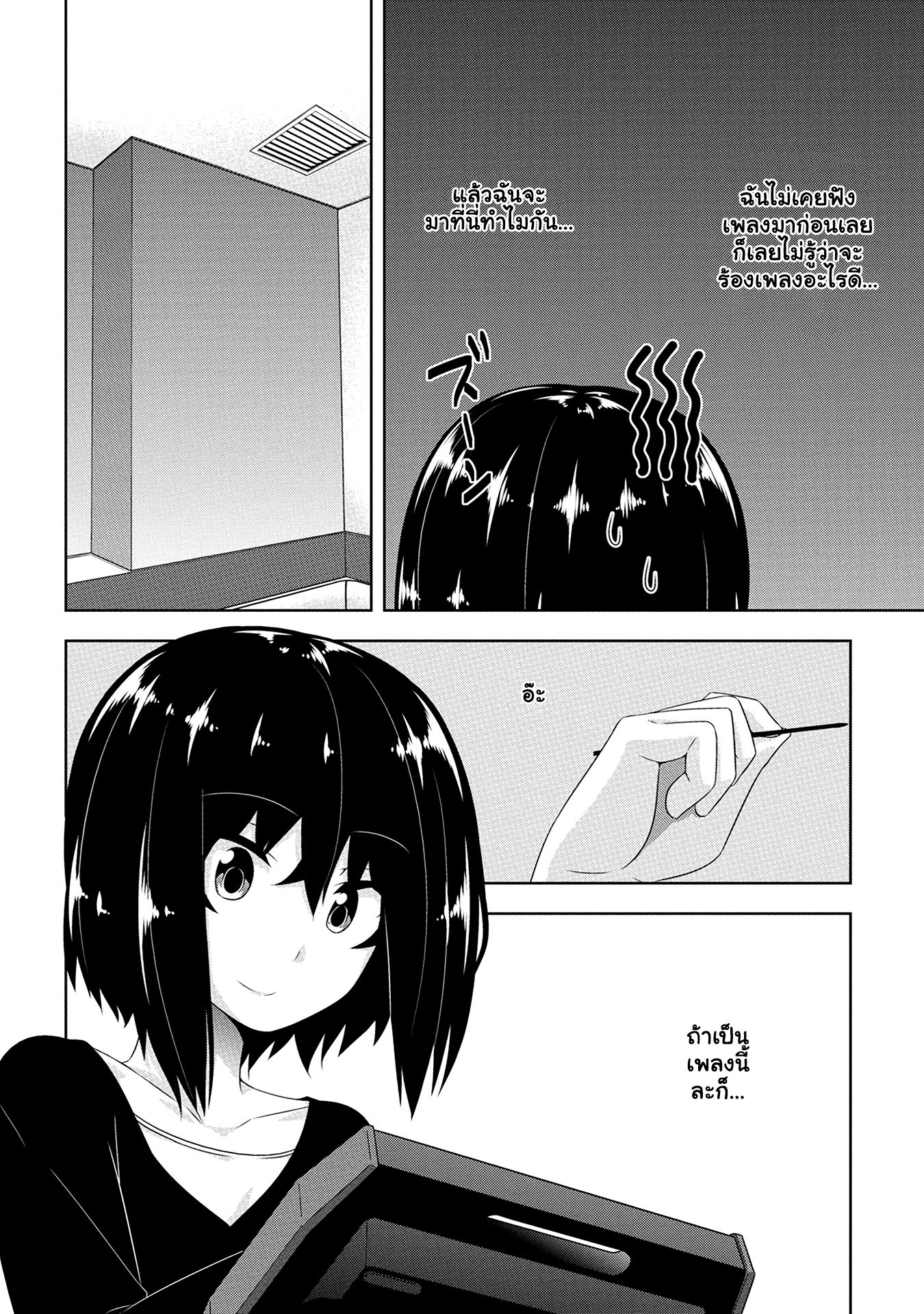 Devilchi 13-ร้องคนเดียว