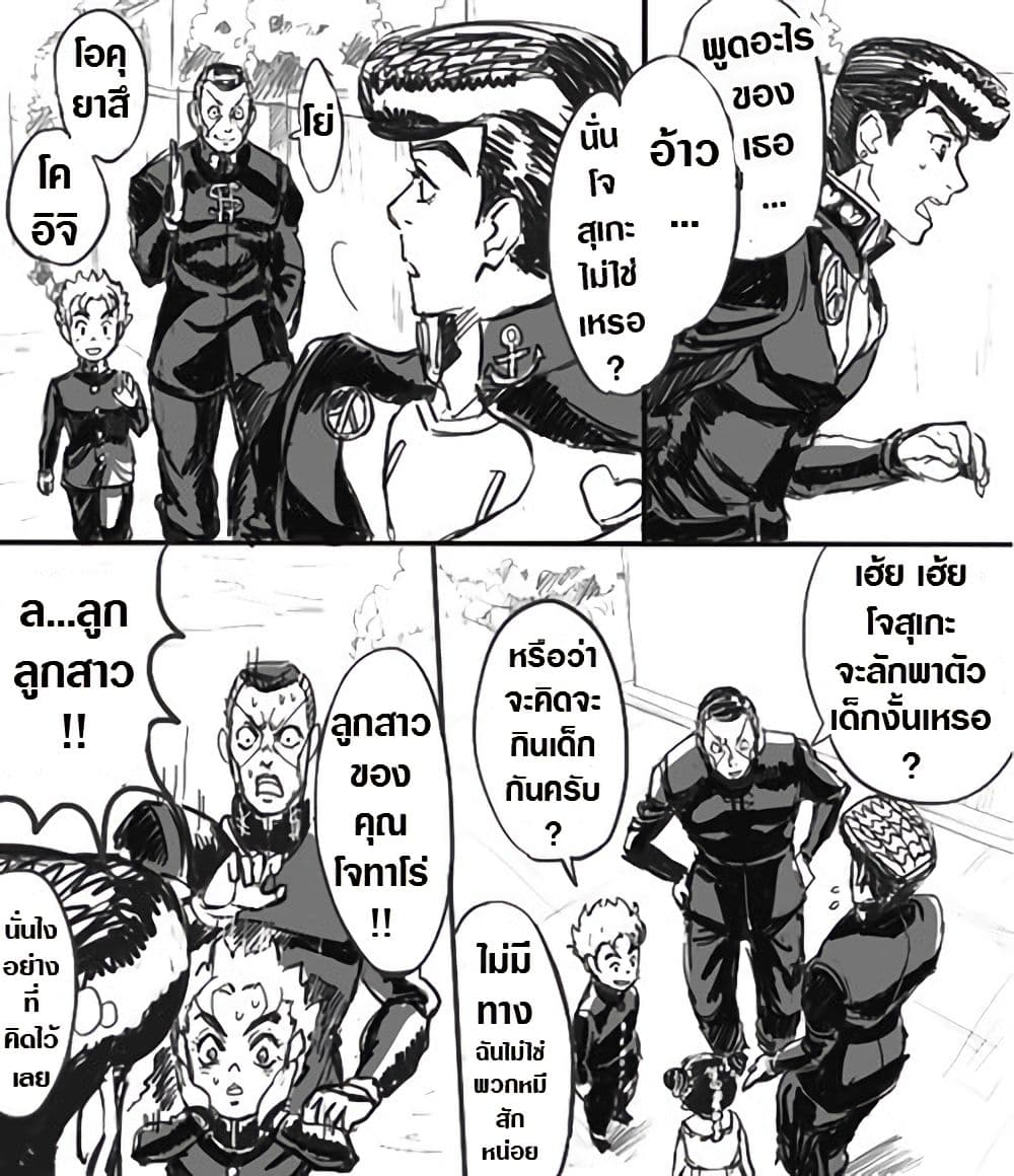 JoJo's Bizarre Adventure - Little Jolyne Goes to Morioh 1-1