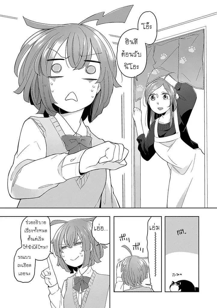 Vacation Maou to Pet 1-1