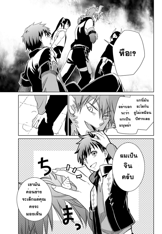 Jishou! Heibon Mazoku no Eiyuu Life: B-kyuu Mazoku nano ni Cheat Dungeon wo Tsukutteshimatta Kekka 1-1