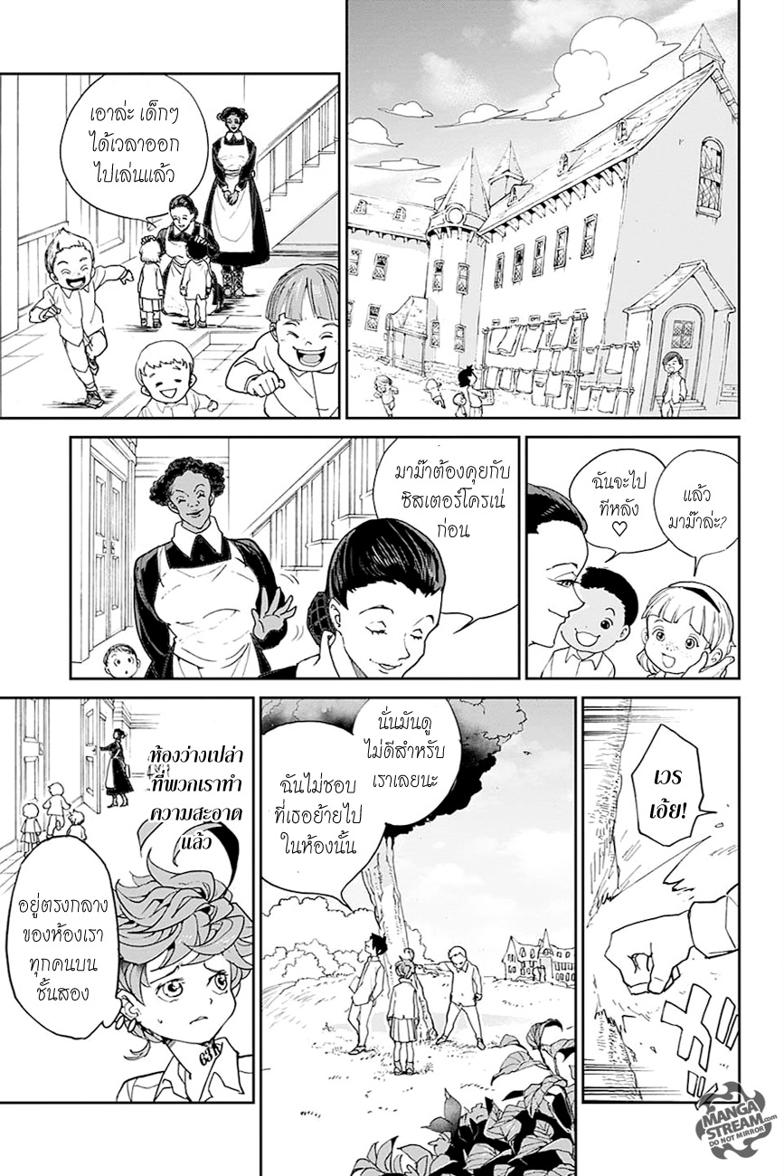 The Promised Neverland 6-คาโรและโครเน่