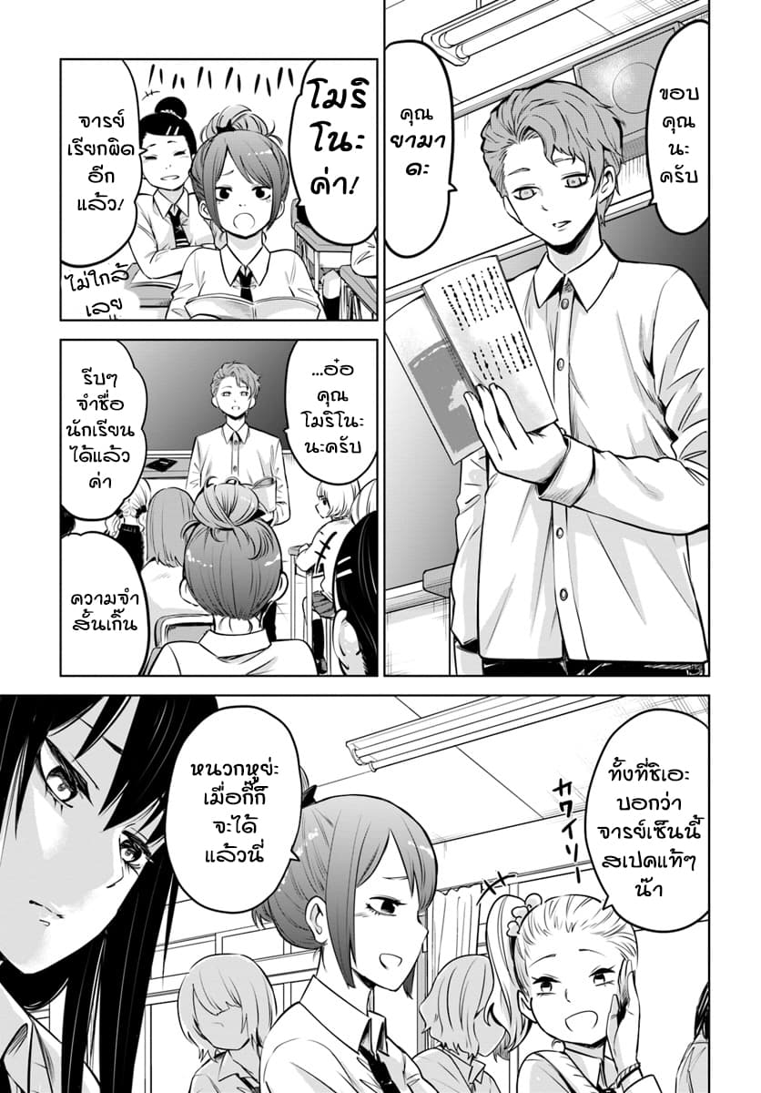 Mieruko-chan 19-19