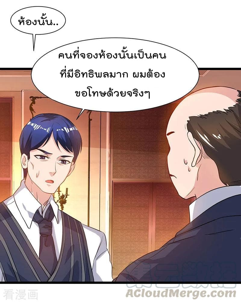 Rebirth Abandoned Less Return การเกิดใหม่ของจักรพรรดิเซียน 42-42