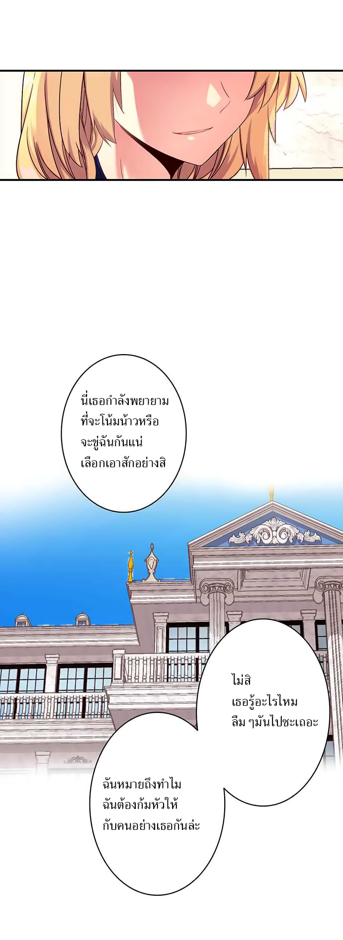 Circle Zero's Otherworldly Hero Business 12-ความขัดแย้ง