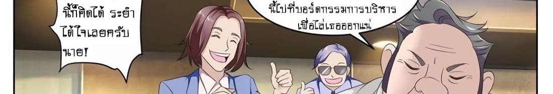 Tian Cai Gao Shou จ้าวอัจฉริยะ 10-10