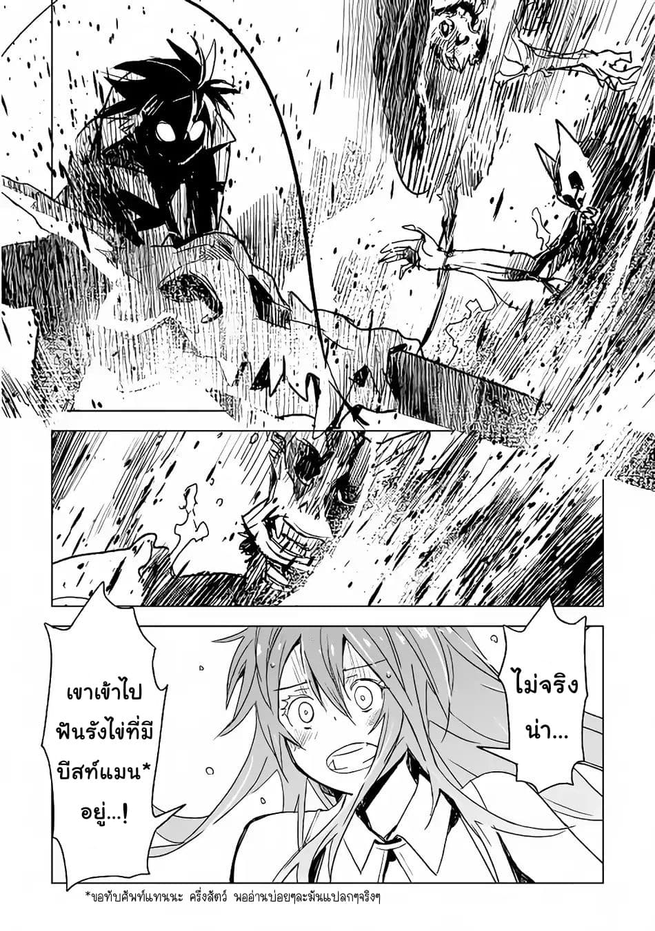 Kuro no Souzou Shoukanshi - Tenseisha no Hangyaku 14-14
