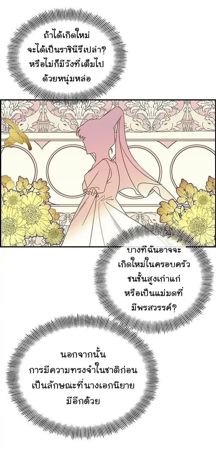101st Female Protagonist 1-1