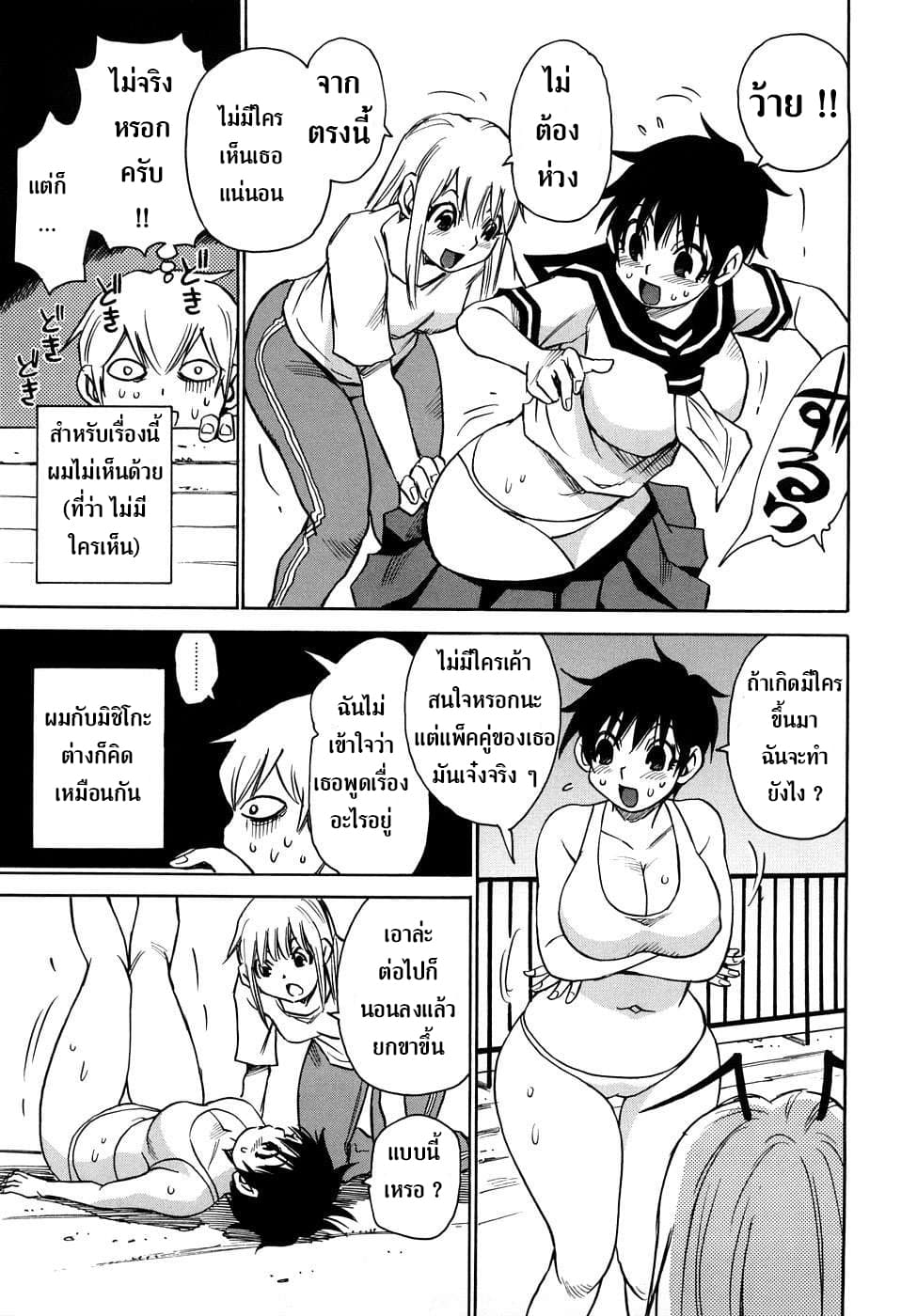 Nanako-san Teki na Nichijou RE 18-18