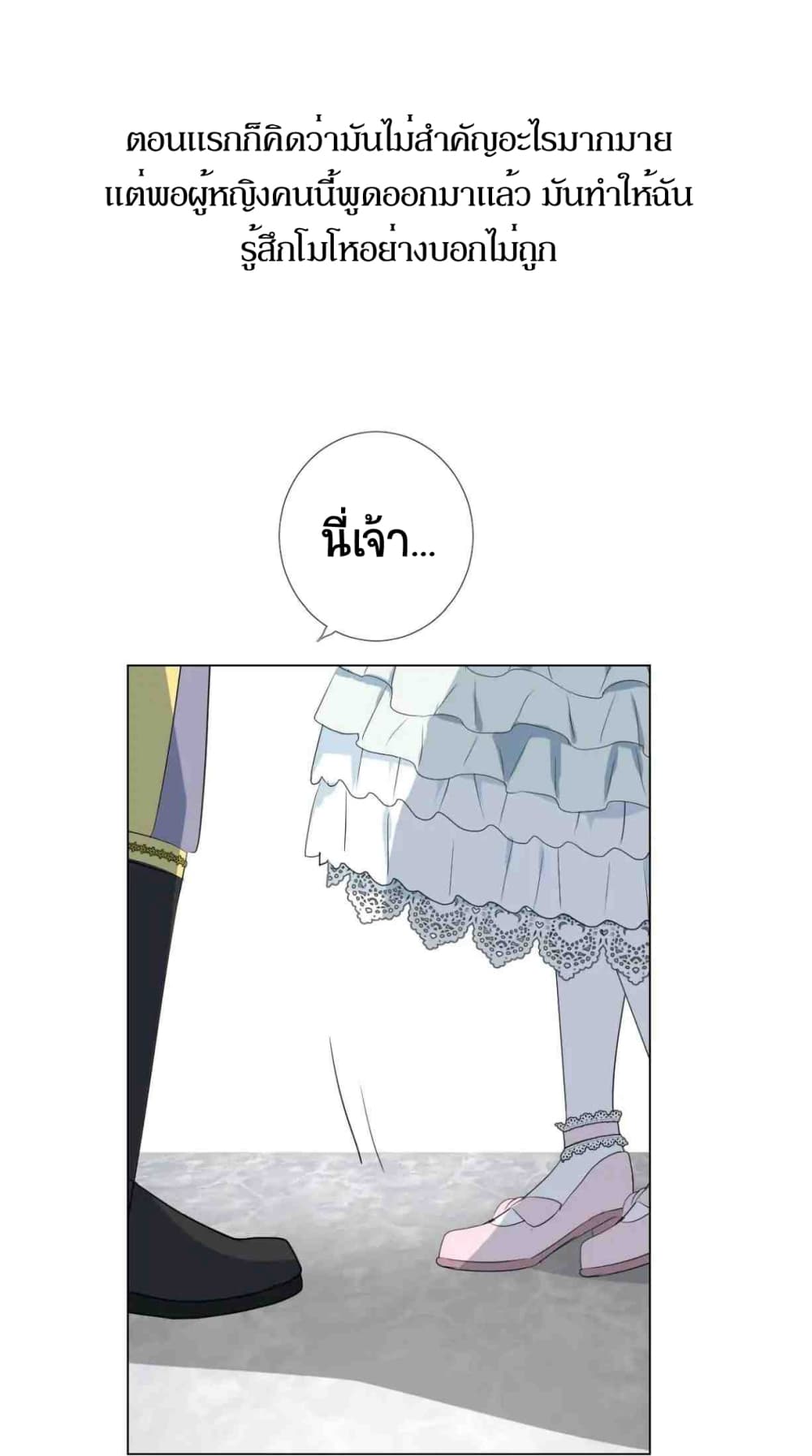 Unbending Flower 4-4