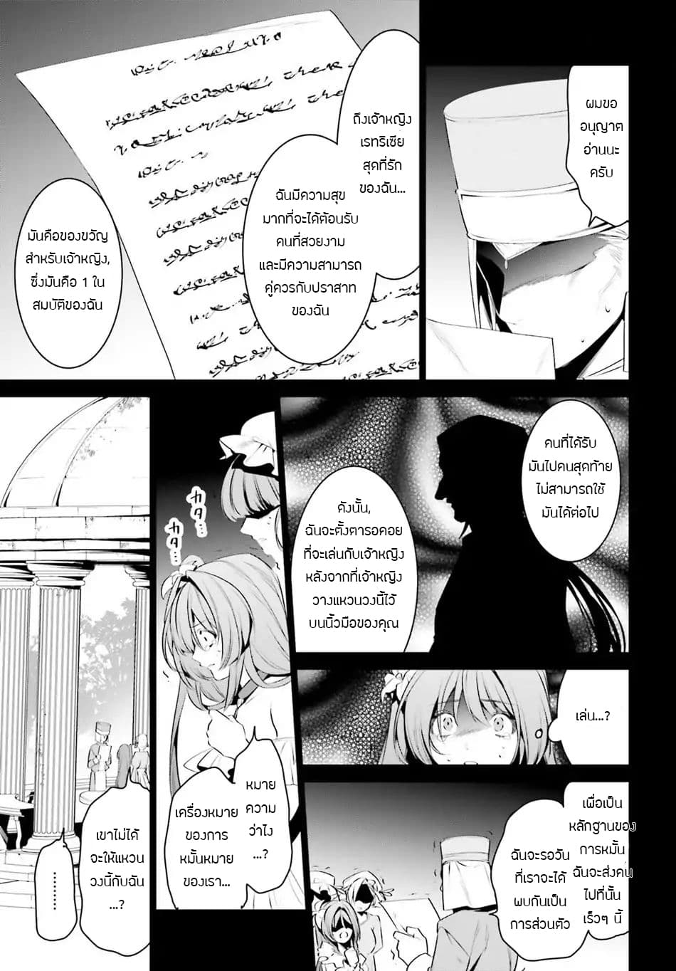 I Want To Play Happily In Another World Because I Got A Heavenly Castle 7-7