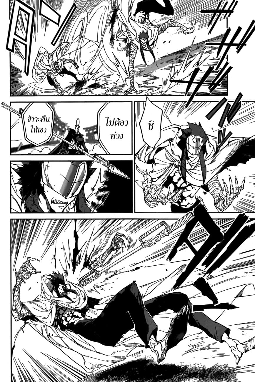 The Promised Neverland 157-the world is mine